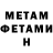 МЕТАМФЕТАМИН Декстрометамфетамин 99.9% Dina Moskaliuk