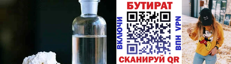 БУТИРАТ оксана  где продают   Южно-Сухокумск 