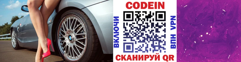 купить наркотики сайты  дарк нет официальный сайт  Кодеиновый сироп Lean напиток Lean (лин)  Южно-Сухокумск 