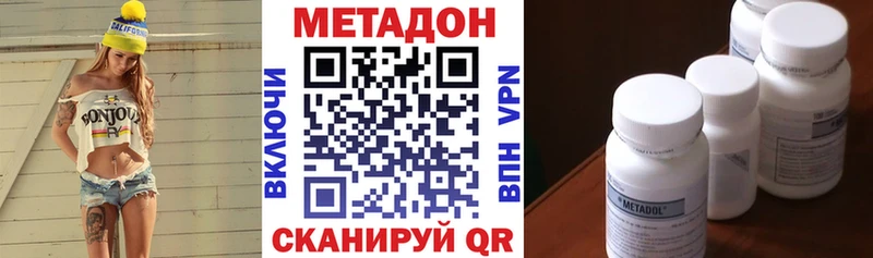 закладка  Южно-Сухокумск  МЕТАДОН methadone 